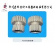 PEEK齒輪/PEEK軸套/PEEK螺絲江蘇定制PEEK制品