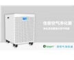 佳音空氣凈化器 除二手煙 除塵甲醛去異味