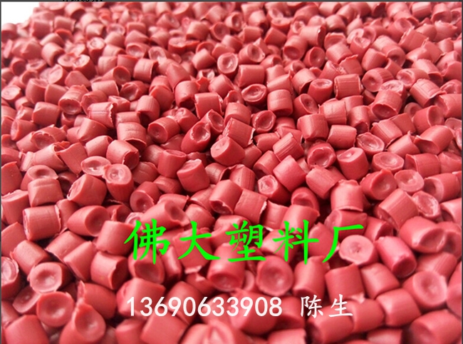 HDPE管材再生料 紅色HDPE管材再生料