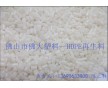 HDPE吹塑料 HDPE原色低壓吹塑料 HDPE生產廠家