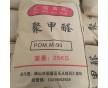 POM M90H/匯信石化/黑色