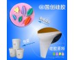 廠家直銷翻糖模具硅膠|食品級液體硅膠