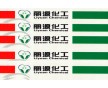 均三秦殺菌劑 三丹油防腐劑
