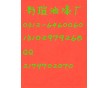 鐵紅防銹漆唐縣油漆廠彩瑄現(xiàn)貨直發(fā)