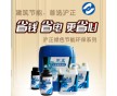 玻璃、塑料表面透明隔熱涂料