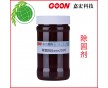 除固劑Goon2020 用于棉織物回修前剝除固色劑 紡織助劑