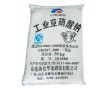 供應亞硝酸鈉，廣東東莞亞硝酸鈉，?；苼喯跛徕c，亞硝酸鈉廠家