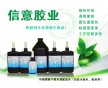 光學(xué)uv膠水|無影膠UV-3283