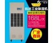 工業(yè)除濕機(jī)、除濕器在生產(chǎn)中的作用廠家出售