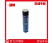 可重新定位的3M繡花噴膠13739173603
