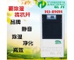 超市抽濕器超市蔬菜抽濕器水果抽濕器生產(chǎn)廠家