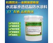 廠家供應(yīng)科盾水泥基滲透結(jié)晶防水涂料