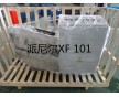 污水處理專業(yè)生產(chǎn)廠家派尼爾先鋒XF 101疊螺污泥脫水機