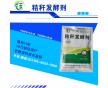 農富康秸稈發(fā)酵劑一包能發(fā)酵多少秸稈