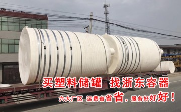 1500L藥劑儲罐供應