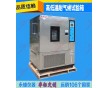 高低溫循環(huán)試驗(yàn)箱廠家方法