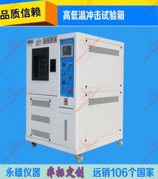 高低溫交變試驗箱廠家操作
