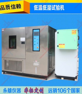 恒溫恒濕試驗箱原理