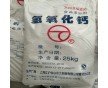 三十年老廠直銷食品級(jí)氫氧化鈣檳榔魔芋豆腐水凈化專用消石灰.