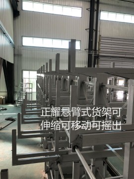 懸臂伸出式貨架行車存放管材 長貨物 型材 鋼材 棒料 軸 桿