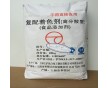 廠家直銷復(fù)配著色劑白色素 食品級(jí)二氧化鈦鈦