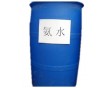 重慶工業(yè)氨水，20%氨水廠家批發(fā)