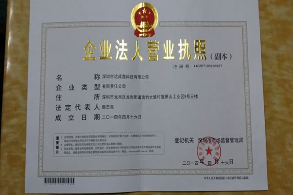 企業(yè)法人營(yíng)業(yè)執(zhí)照