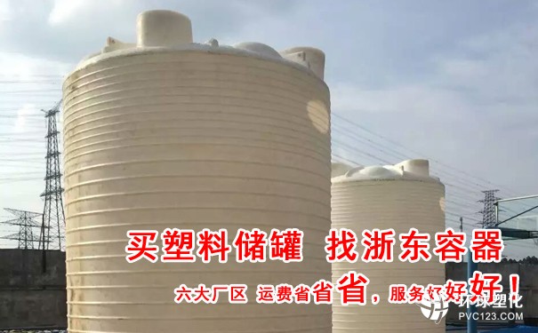 景德鎮(zhèn)40噸大型塑料儲(chǔ)水罐批量供應(yīng)