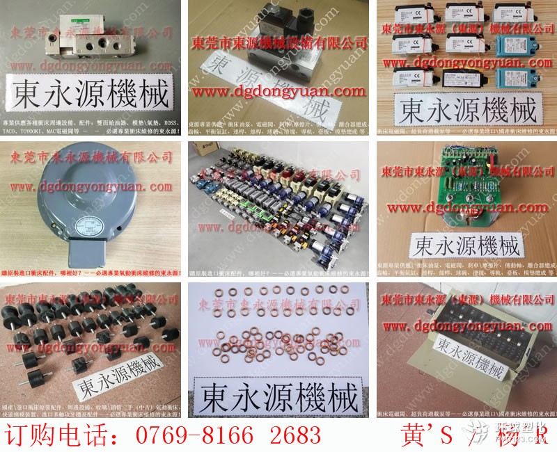 協(xié)易沖床零件，wako沖床數(shù)字顯數(shù)器-實拍圖片