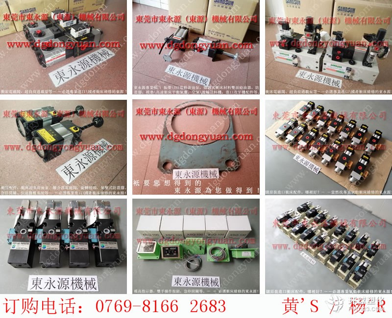 南海區(qū)二手氣動沖床，wako計數表-沖床氣墊_就找東永源