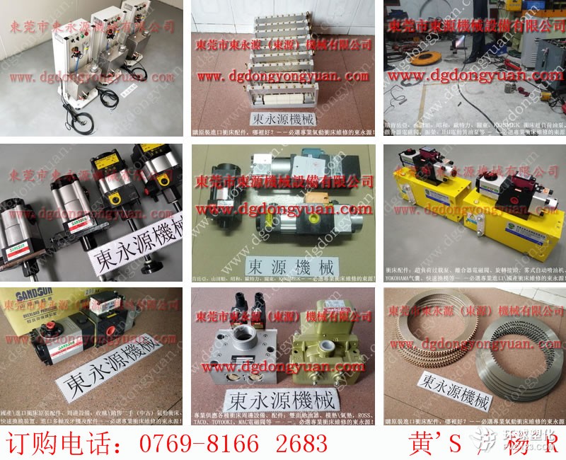鄭州沖床防震腳，橫濱模墊-WAKO模高顯數(shù)器等