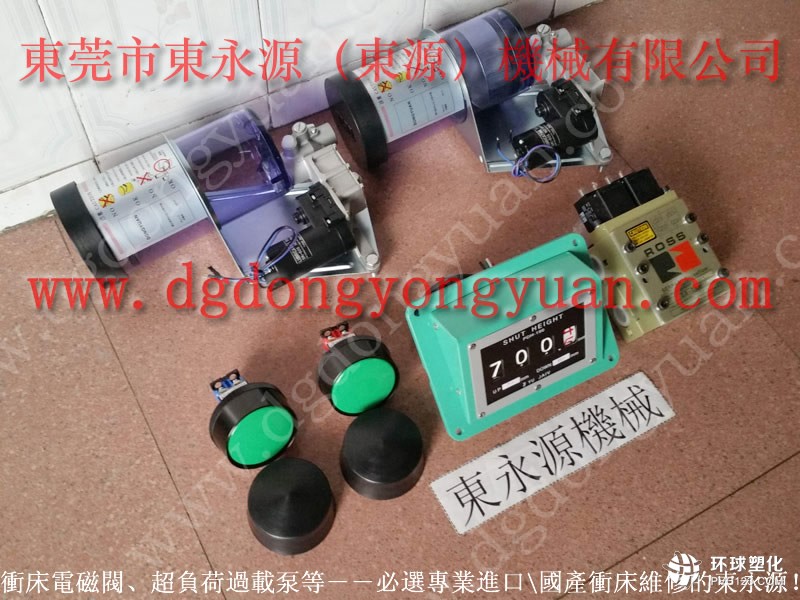 DOBBY沖床防震腳，超負荷裝置-大量供VS10AA-760油泵等