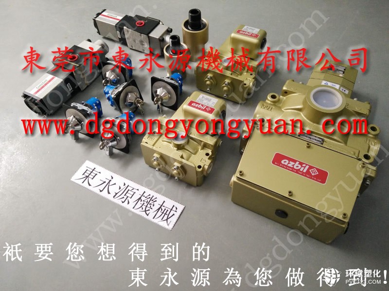 SEYI沖床開關橡膠保護套，離合器來令片-大量批發(fā)PB08鎖模油泵等