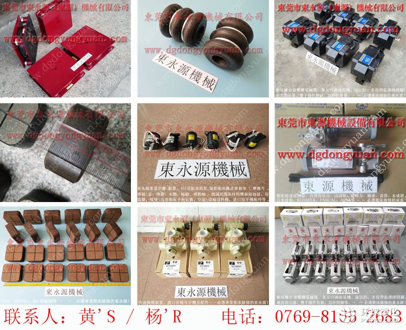DONGSUNG沖床剎車片，離合器帶動齒輪-離合器旋轉(zhuǎn)接頭等