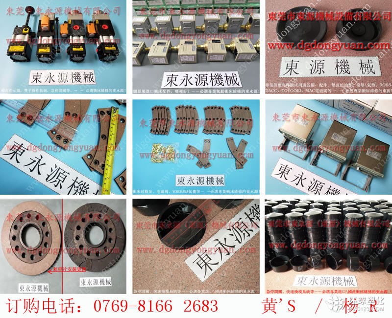 新余材料雙面給油器，滑塊電控箱維修-WAKO模高顯數(shù)器等